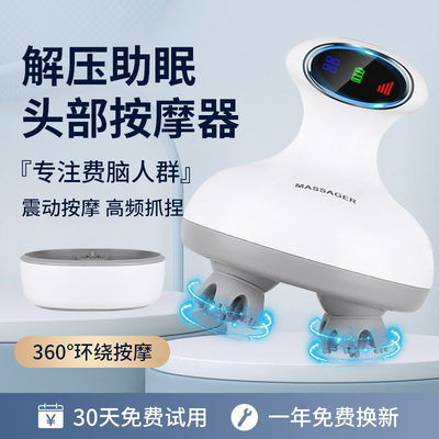 头部按摩器头皮按摩仪电动按摩A爪按摩梳经络全身通用头疗头疼神