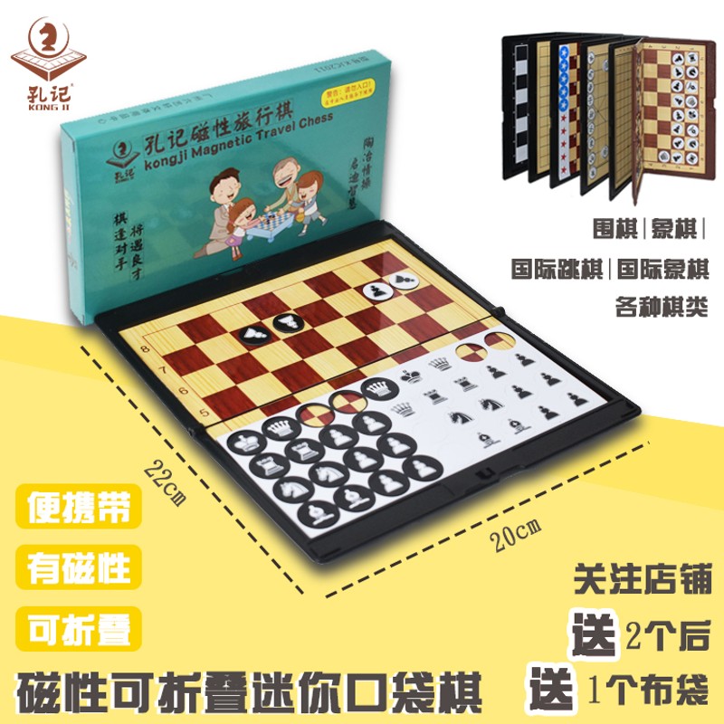 中国象棋儿童入门学p习培训便携象棋口袋装迷你可折叠幼儿园用