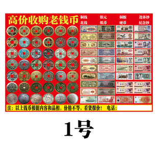 下乡摆地b摊回收古玩钱币古董地摊布喷绘布广告布赶集收货老酒杂