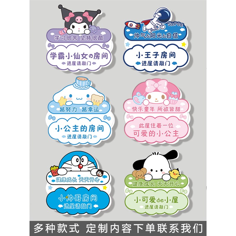 进门请敲门提示牌进屋休息中请勿打扰门挂牌玉桂狗z儿童房门牌男