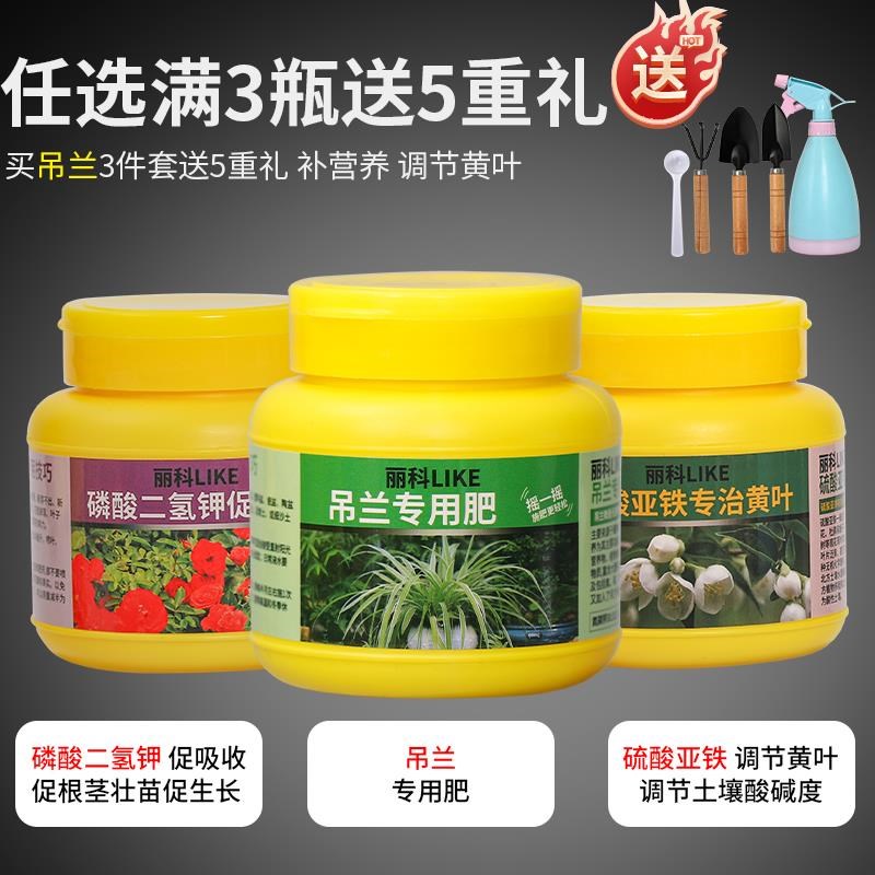 吊兰肥料有机肥料花卉通用z盆栽肥料有机肥吊兰花肥吊兰肥料