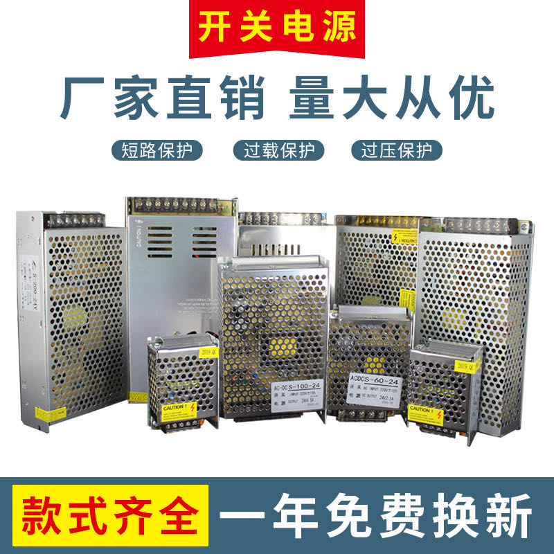220V转变5V12V24V直流开关电源LEDF3a5a10a15a监控变压器适配器