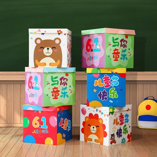 饰品场景布置学校F班级摆件走廊幼儿园布置教室 六一儿童节礼盒装