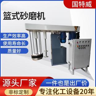 篮式研磨分散机22千瓦分散加37千瓦蓝式砂磨机油漆涂料分散研磨机