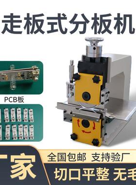 手动pcb分板机FR4线路板裁板机led灯条玻纤板切割机铝基板分条机