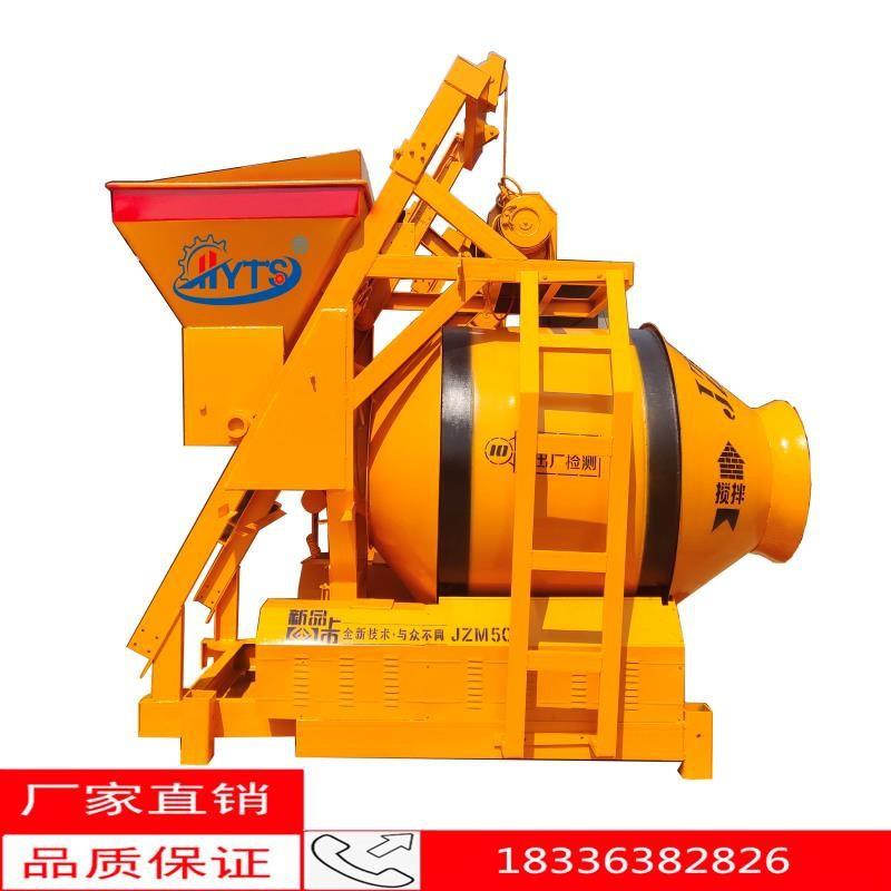 厂销摩擦滚筒搅拌机水泥砂浆混料机大型JZM500型混凝土搅拌机
