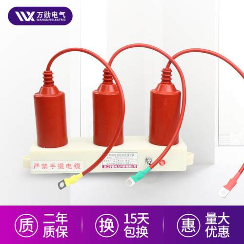 TBP-12.7F三相组合式压避雷器10KV线路型间隙过电压防雷保护器