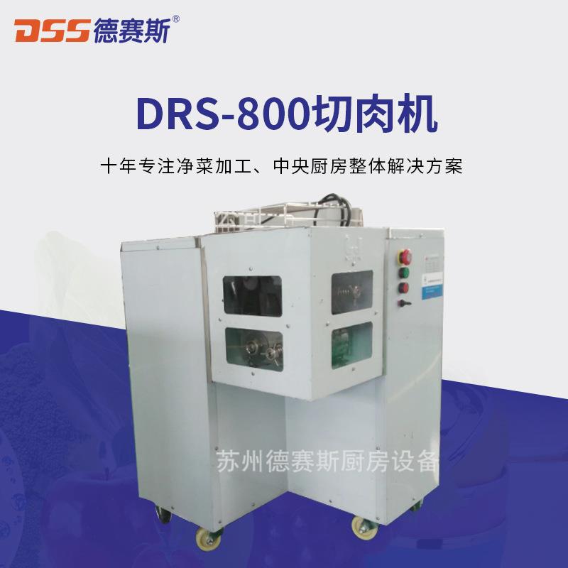 商用全不锈钢自动切肉片肉丝机一次成型供应