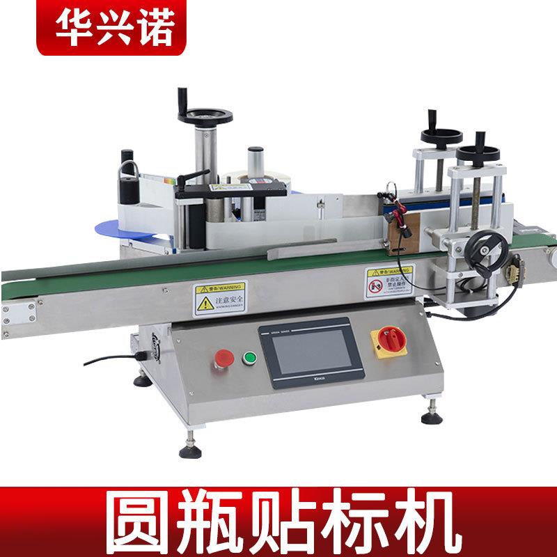 自动圆瓶贴标机六角瓶酒瓶洗护用品玻璃瓶标签机不干胶瓶子贴标机