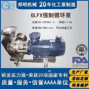 钛材直联轴流循环泵强制输送提升增压离心泵液体蒸发结晶化工泵