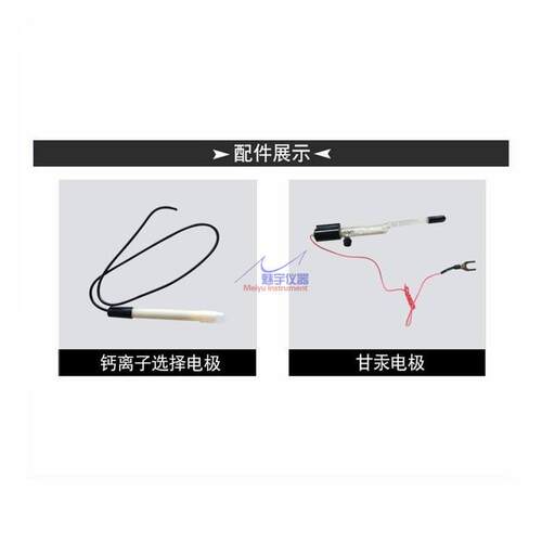 SG-6/8多功能直读式测钙仪可以作为标准的离子电位计A/D转换器