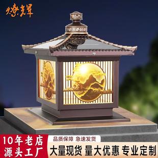 太阳能柱头灯庭院门柱灯别墅大门景观灯围墙柱灯户外院门柱子灯