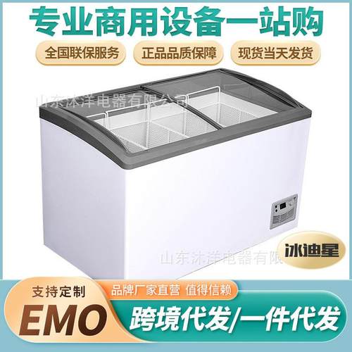 圆弧玻璃门雪糕柜冷柜冰柜冷藏冷冻展示饮料卧式展示柜岛柜超市