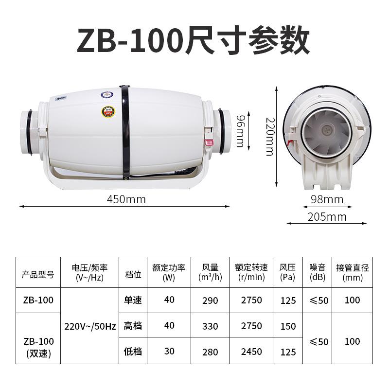 4寸圆形斜流大功率超静音管道风机强力排气扇卫生间排风扇止回阀