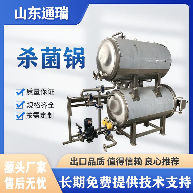商用双层水浴蛋制品杀菌锅全自动高温米线螺蛳粉酱料包杀菌锅