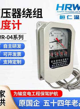 BWR-04J(TH)变压器绕组温控器绕组可定制温度计桓仁温度测控仪表
