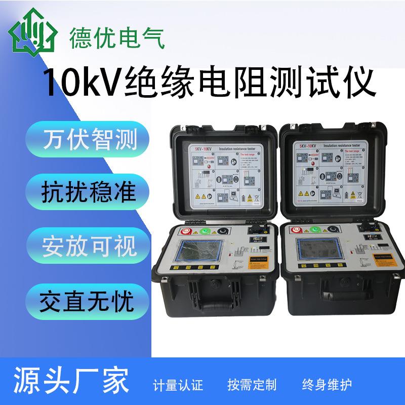 10kV绝缘电阻测试仪带吸收比大功率高压兆欧表高压数字兆欧表