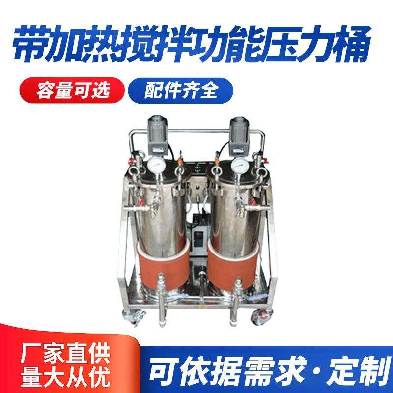 工厂直销带加热带搅拌功能压力桶规格齐全种类多可定制