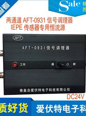 供应好质量iepe传感器调理器，24V4mA恒流源激励源电源适配器