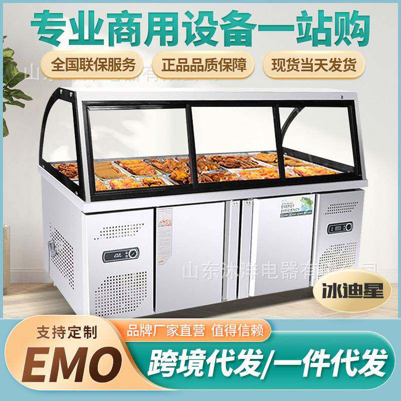 超居优选熟食展示柜保鲜双温鸭脖卤菜柜凉菜冷藏柜商用玻璃冰柜