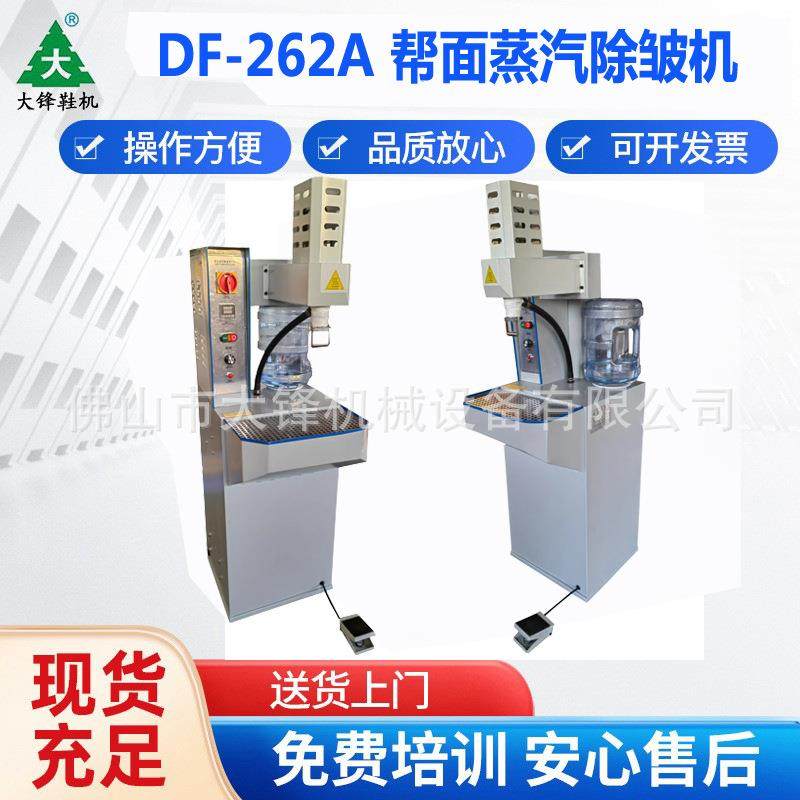 厂家直供鞋厂帮面蒸汽除皱机制鞋机械设备鞋厂设备厂家,纺织面料/辅料/配套,其他纺织机械,淘宝优惠券,粉丝福利购,淘宝优惠卷