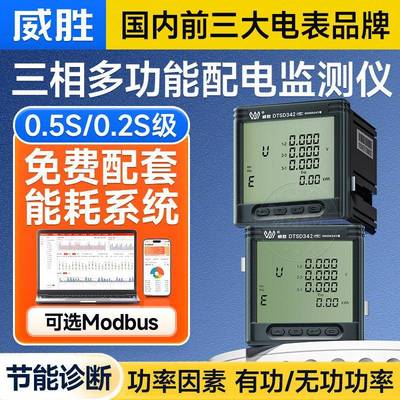 长沙DTSD342-9N三相导轨数显电力仪表智能电表3*220/380V