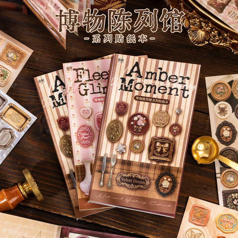 博物陈列馆铜版纸切膜贴纸本20张ins高颜值欧式复古立体贴纸创意手账日记笔记本手机电脑相册diy装饰素材贴纸