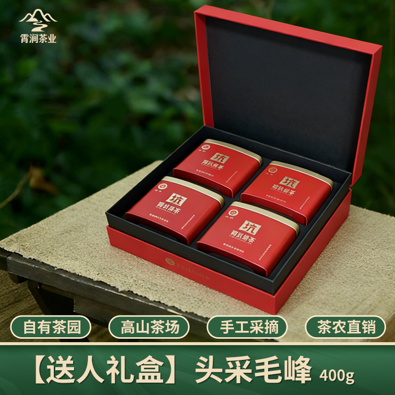 头春头采高山兰香绿茶26年新茶正宗霄坑茶叶野生茶400g官方礼盒