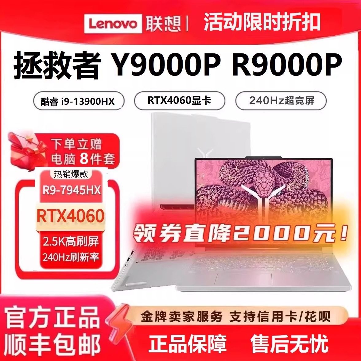 Lenovo/联想拯救者 R9000P/Y9000P 学生办公电竞游戏笔记本电脑