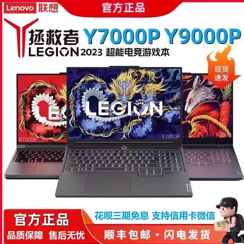 Lenovo/联想 拯救者Y7000P 2023 i7-13650HX/RTX4060