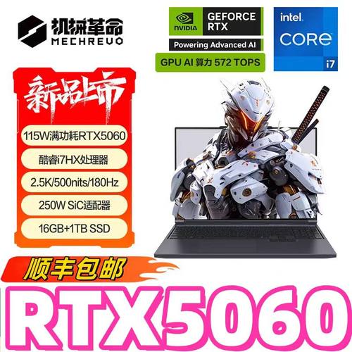 MECHREVO/机械革命 蛟龙/极光 R7-7735H/4060游戏笔记本办公电脑