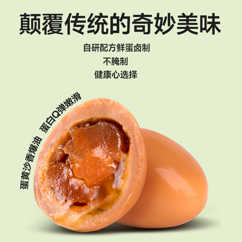乐不凡鹌鹑蛋爆油卤蛋流油流沙卤蛋轻盐流心卤蛋麻酱鸡蛋健康零食