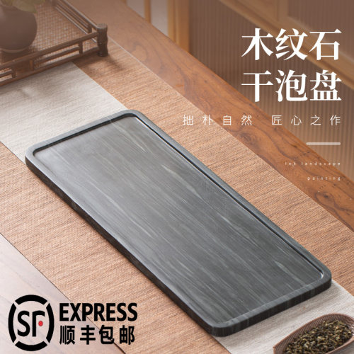 大中小号木纹石干泡台茶盘