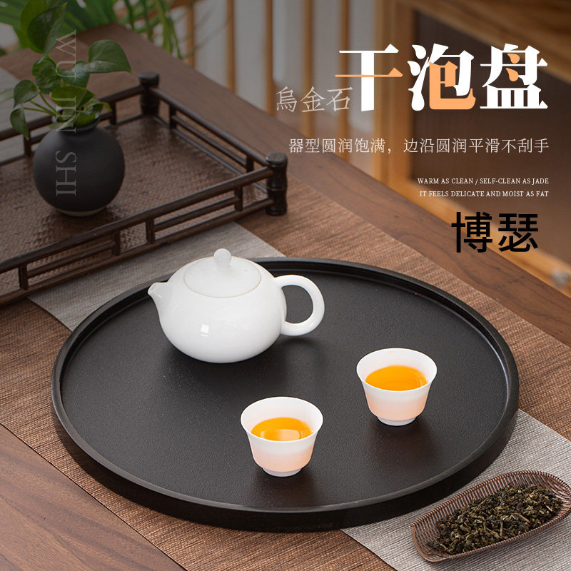 高颜值圆形乌金石干泡茶盘家用功夫茶具托盘简约轻奢石头小干泡台