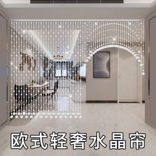 装 门帘珠帘水晶隔断家用客餐厅欧式 饰帘子卧室卫生间过道商铺挂帘