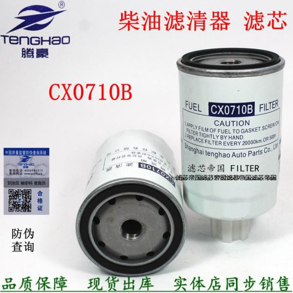 Y6108 4110ZQ发动机滤清器CX-6312 231-1105020 CX0710B柴油滤芯