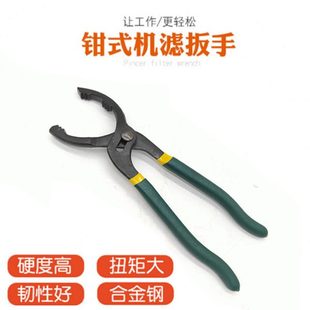 滤清器扳手1012寸防静电加长机滤芯机油格拆装 钳式 换机油汽修工具