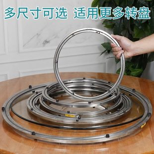 不锈钢转盘底座轴承圆桌玻璃桌家用圆形转芯旋转轨道结构酒店商用