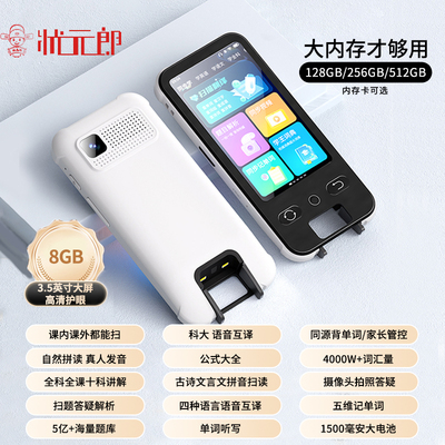 【2025新款/无需联网】智能英语点读笔多功能全科通用 高中生翻译扫读单词词典扫描学习搜题官方旗舰店