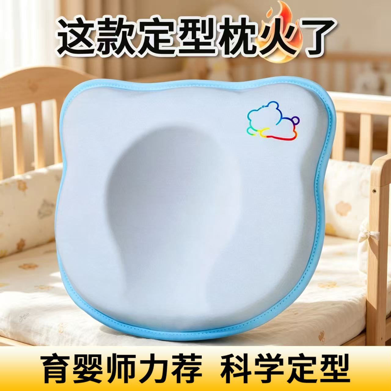 婴儿定型枕0-6个月到1岁防偏头新生儿头型宝宝睡圆头硅胶枕头扁头