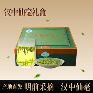2025新茶汉中仙毫礼盒装新货明前采摘春茶雀舌绿茶200g瓷罐礼盒装