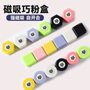 台球巧克粉强磁吸盒带引磁片收纳盒磁吸收纳盒静音巧克夹巧粉袋