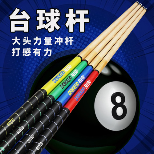 粉豹同款粉色台球杆中大头分体