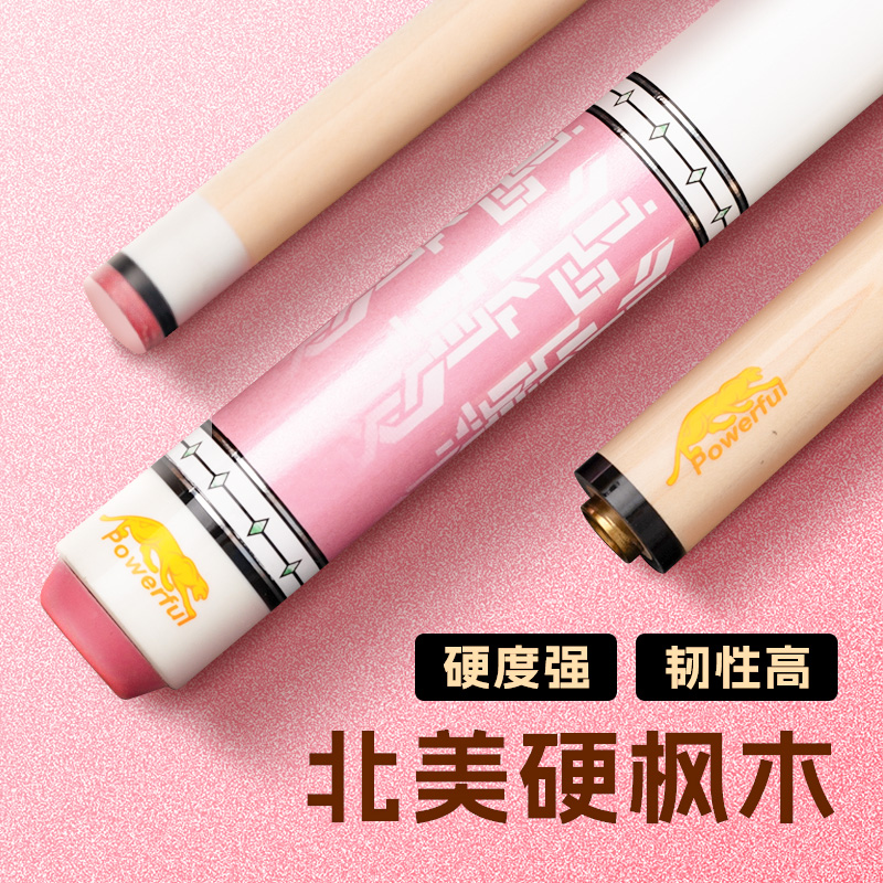 粉豹同款粉色台球杆中大头分体