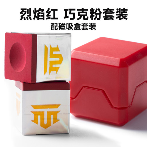 台球巧克粉7500目干性职业巧克粉