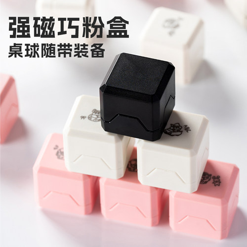 台球巧克粉盒多色巧克盒7500HR粉通用盒磁吸式四方擦粉强磁盒