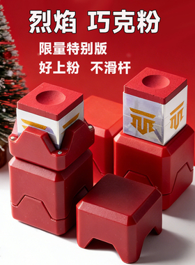 TM台球杆巧克粉专业巧粉磁吸巧克粉套夹盒球杆巧克粉