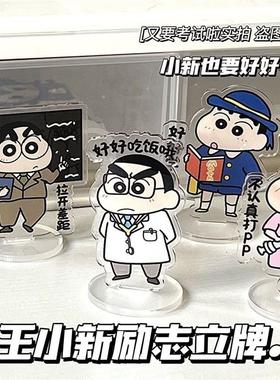 蜡笔小新桌面励志学习小立牌创意亚克力便签夹搞怪创意小礼品可爱