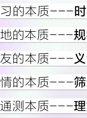 150张看本质贴纸眼界提升自我成长改变创意装饰贴画diy手账本墙面