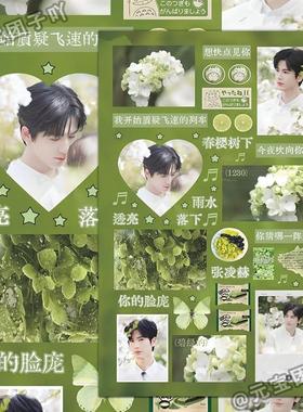 核桃物料】32张张凌赫切膜拼图贴纸高颜值牛牛明星周边咕卡贴画